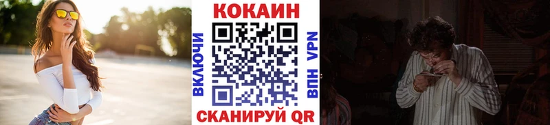 Кокаин 97%  Облучье 