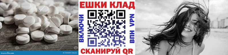 Экстази таблы  Облучье 