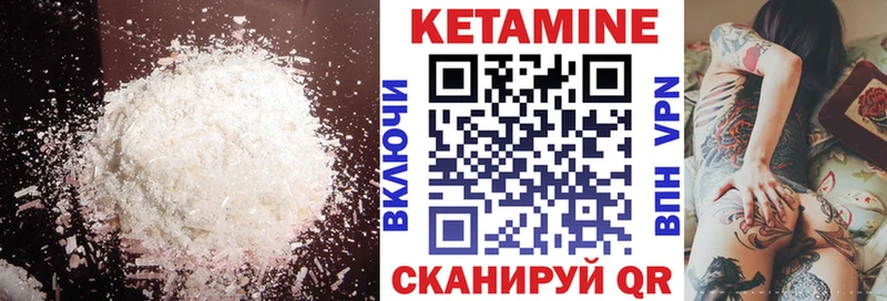 Кетамин ketamine  где найти   Облучье 
