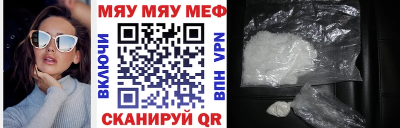 МЕФ mephedrone  МЕГА как зайти  Облучье 
