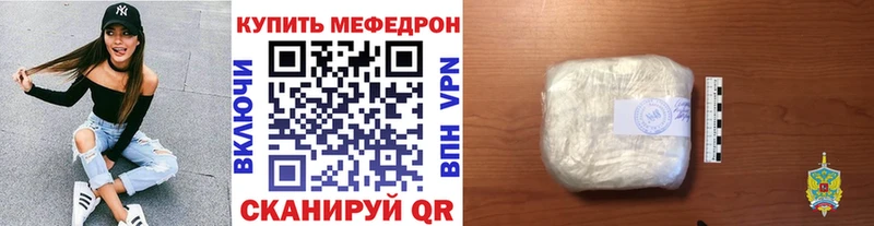 Мефедрон кристаллы Облучье